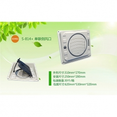 S-814+ 单联侧风口